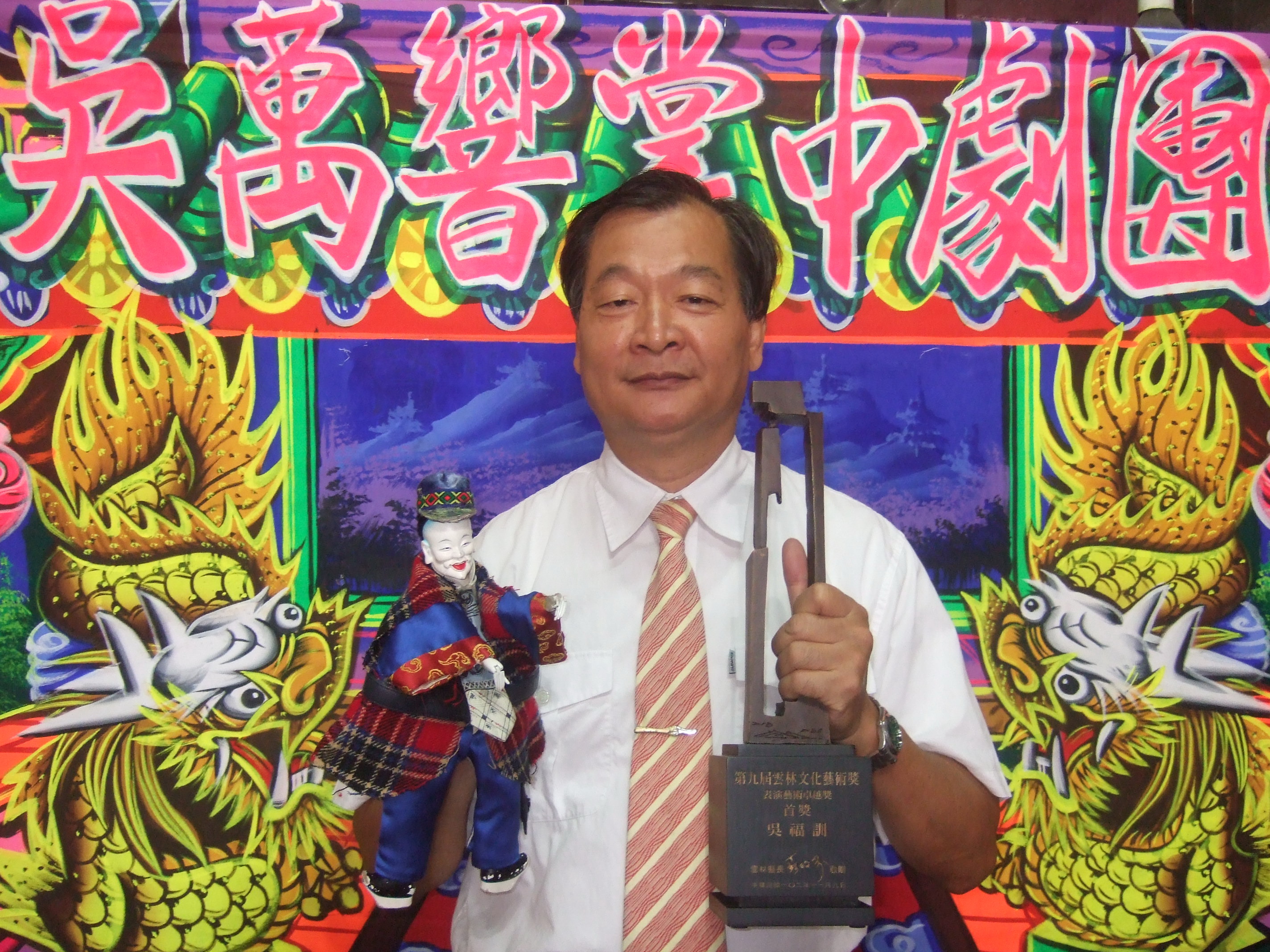 吳萬響掌中劇團