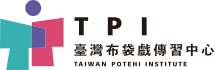 臺灣布袋戲傳習中心官方網站