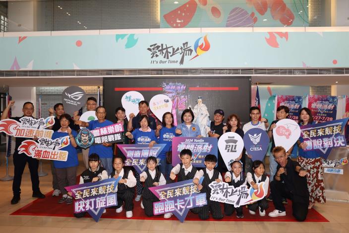 《2024雲林電競派對》7/27、28登場 縣長張麗善廣邀全民一起來競技