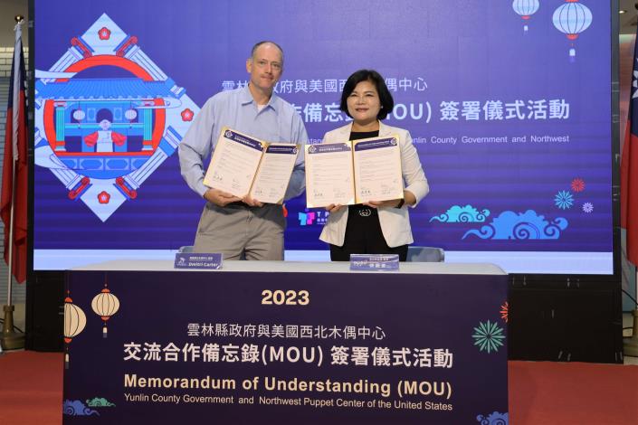 雲林縣政府與美國西北木偶中心於今13日上午簽署交流合作備忘錄(MOU)
